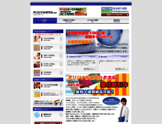 original-towel.com screenshot