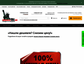 originalusa.ru screenshot