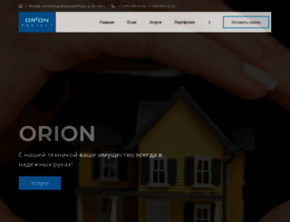 orion-project.ru screenshot