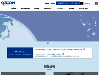 orionkikai.co.jp screenshot