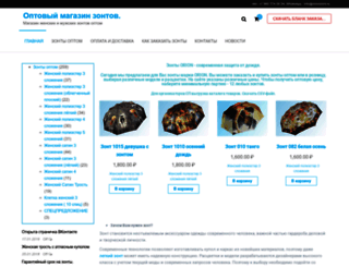 orionzont.ru screenshot