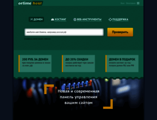 orlimehost.ru screenshot
