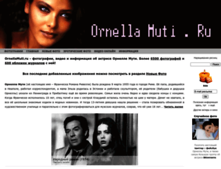 ornellamuti.ru screenshot