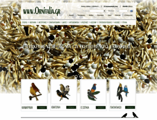 ornitalia.gr screenshot