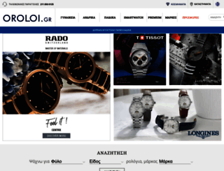 oroloi.com screenshot