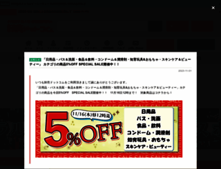 oroshi-uri.com screenshot