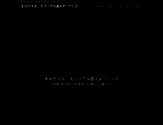 orquesta.jp screenshot