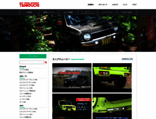 ors-taniguchi.co.jp screenshot