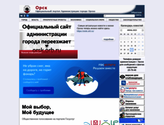 orsk-adm.ru screenshot