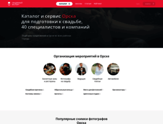 orsk.unassvadba.ru screenshot