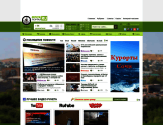 orskportal.ru screenshot