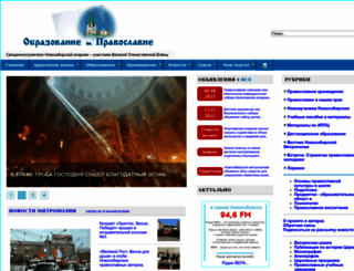 orthedu.ru screenshot