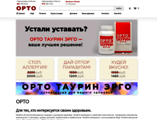 ortho.ru screenshot