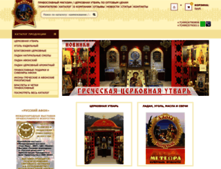 orthodox-shop.ru screenshot