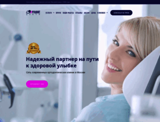 ortodont-center.ru screenshot