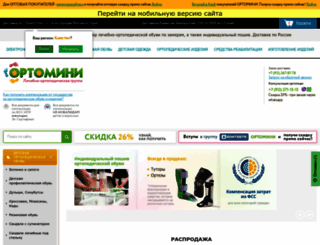 ortomini.ru screenshot
