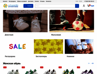 ortopediki.ru screenshot