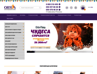ortos.ua screenshot