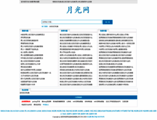 orz123.com screenshot