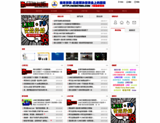 orzks.com.tw screenshot