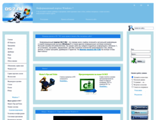 os-7.ru screenshot