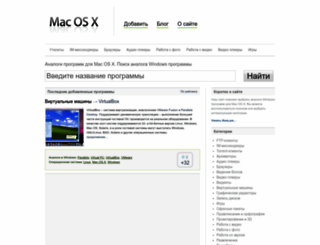 os-x.ru screenshot