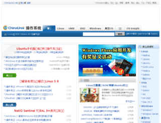 os.chinaunix.net screenshot