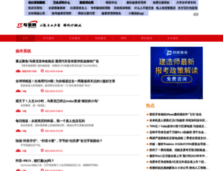 os.ctocio.com.cn screenshot