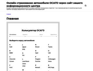 osago-blank.ru screenshot