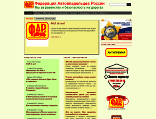 osago.autofed.ru screenshot