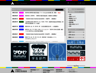 osaka-ad.or.jp screenshot