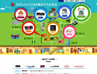 osaka-chikagai.jp screenshot