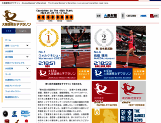 osaka-marathon.jp screenshot
