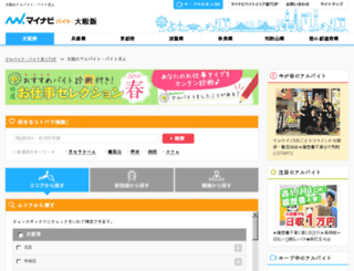 osaka-mynavibaito.jp screenshot