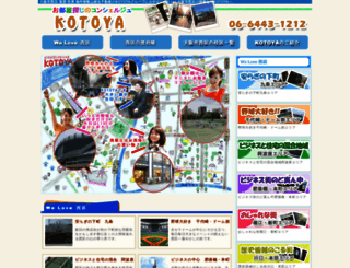osaka-nishiku.com screenshot