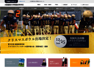 osaka-sandai.ed.jp screenshot