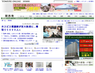 osaka.yomiuri.co.jp screenshot