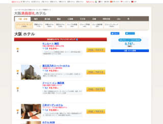 osakahotel.ryogae.com screenshot