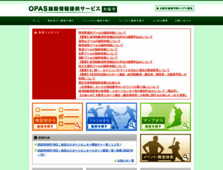 osakashi.opas.jp screenshot