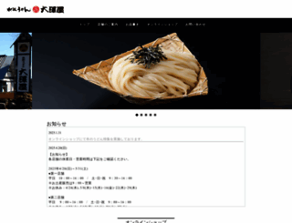 osawaya.co.jp screenshot