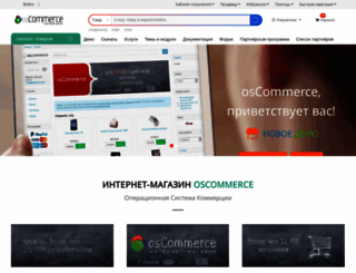 oscommerce.ru screenshot