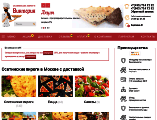 osetinskie-pirogi.com screenshot
