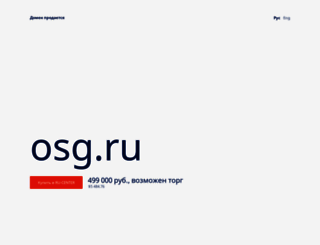 osg.ru screenshot
