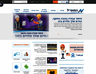 osh.org.il screenshot