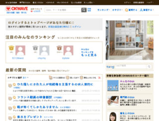 oshiete.quick.co.jp screenshot