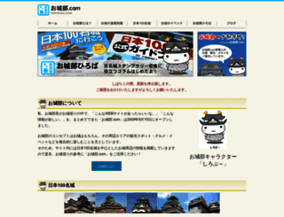 oshirobu.com screenshot