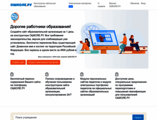 oshkole.ru screenshot