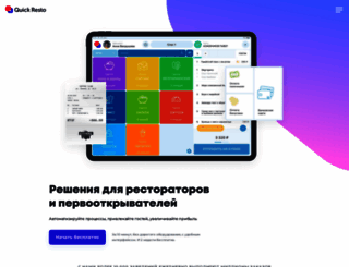 osipenkoav.quickresto.ru screenshot