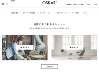 oskar.co.jp screenshot