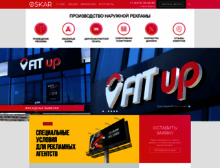oskar58.ru screenshot